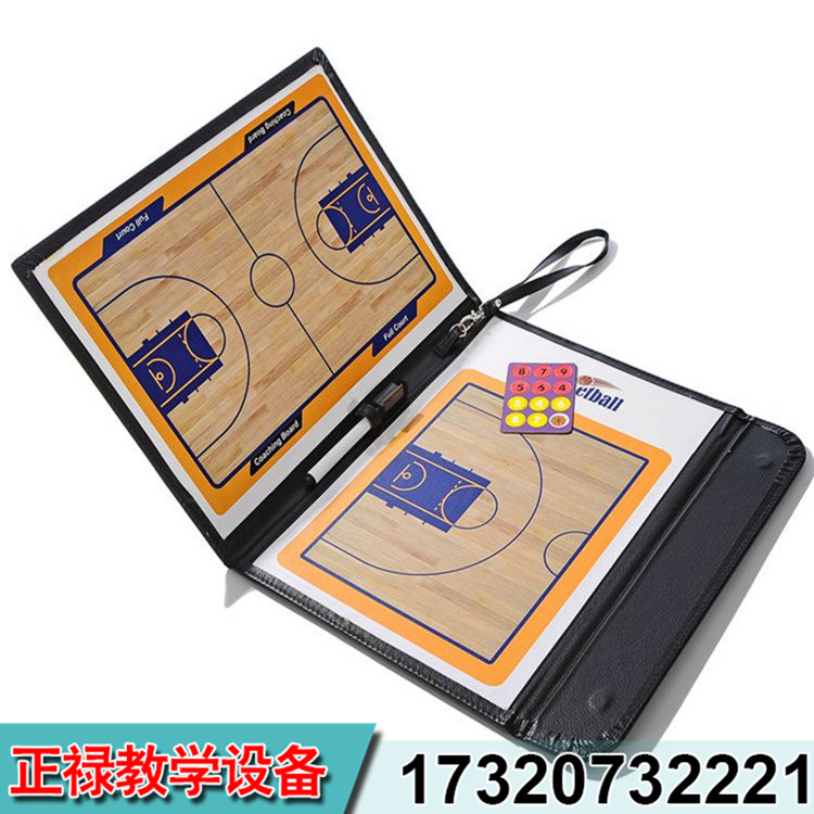 ZL-足球、籃球戰(zhàn)術(shù)板