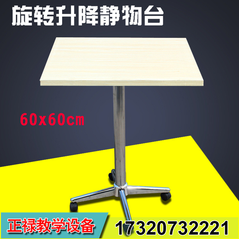 ZL-升降靜物臺(tái)