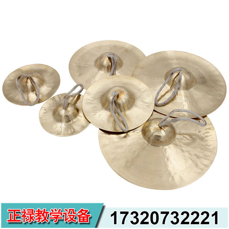 ZL-大鈸、小鈸