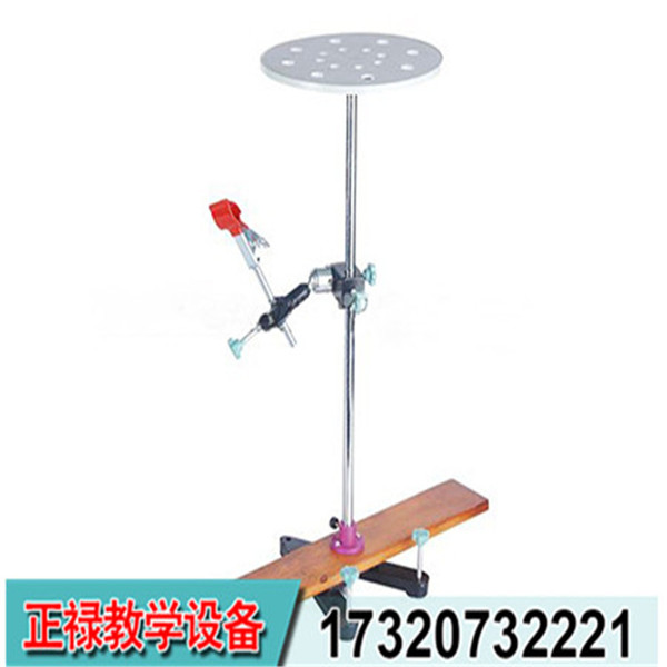 03003多功能實(shí)驗(yàn)支架